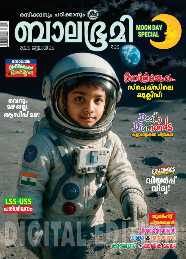 Magzter GOLDで無制限に