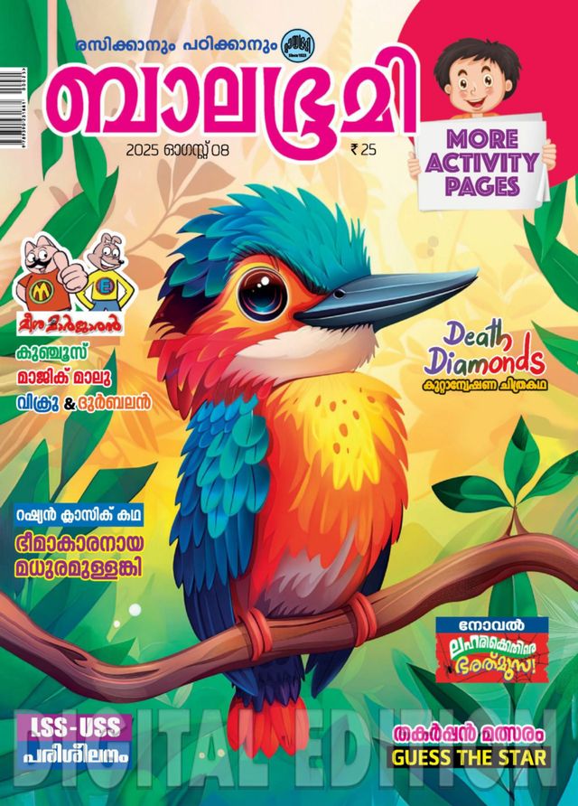 Magzter GOLDで無制限に