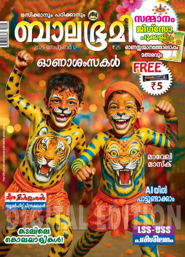 Passez à l'illimité avec Magzter GOLD