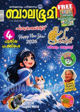 Balabhumi
