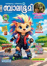 Balabhumi