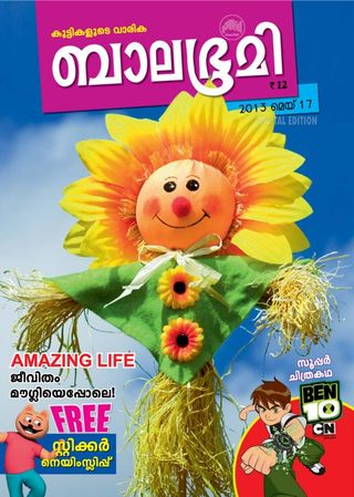 balarama magazine pdf download 2020