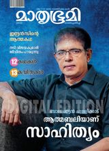 Onappathippu 2022 (2 Volumes)
