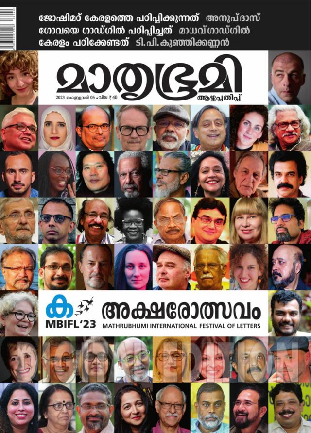 Mathrubhumi Illustrated