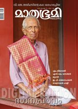 Mathrubhumi Illustrated