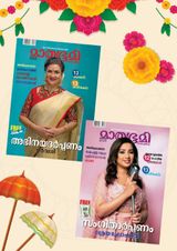 Mathrubhumi Illustrated