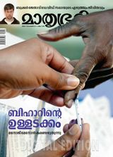 Mathrubhumi Illustrated