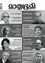 Mathrubhumi Illustrated