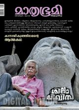 Mathrubhumi Illustrated