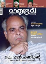 Mathrubhumi Illustrated