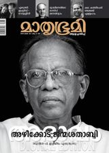 Mathrubhumi Illustrated