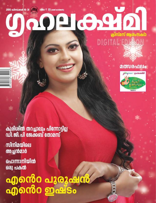 Grihalakshmi