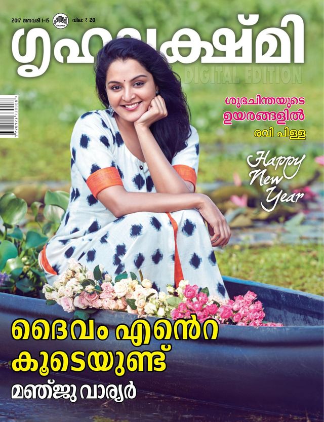 Grihalakshmi
