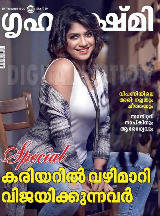 Grihalakshmi