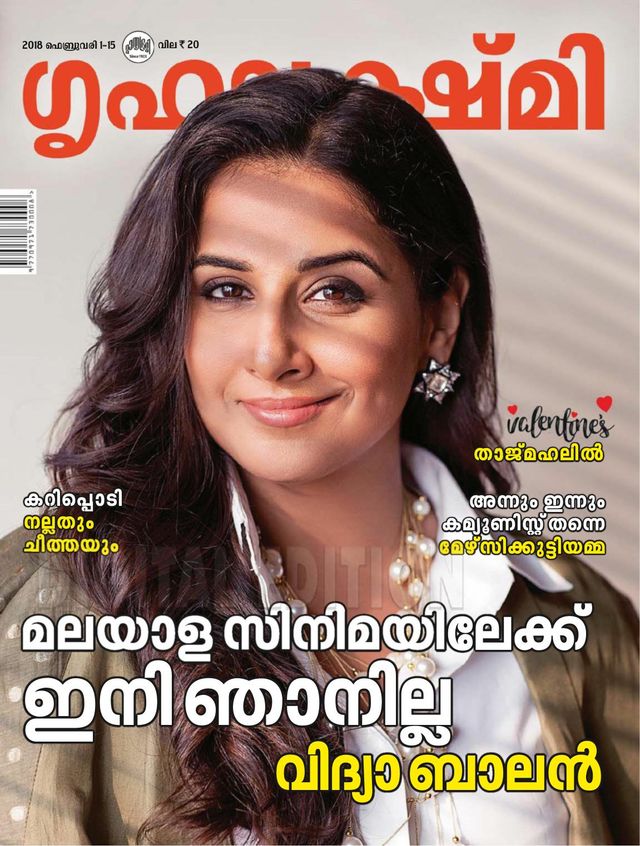 Grihalakshmi