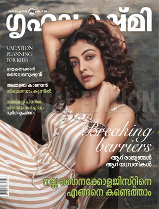 Grihalakshmi