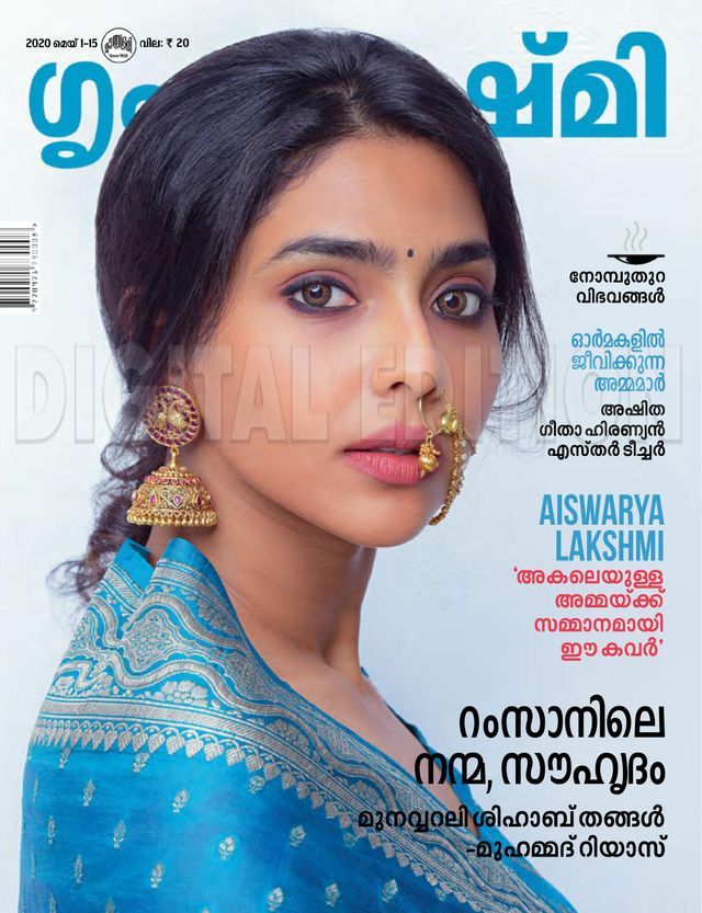 Grihalakshmi