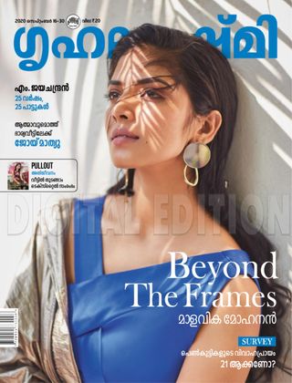 Grihalakshmi