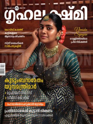 Grihalakshmi