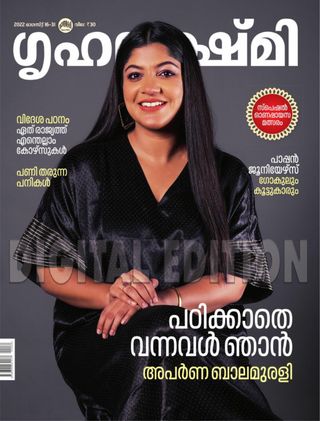 Grihalakshmi