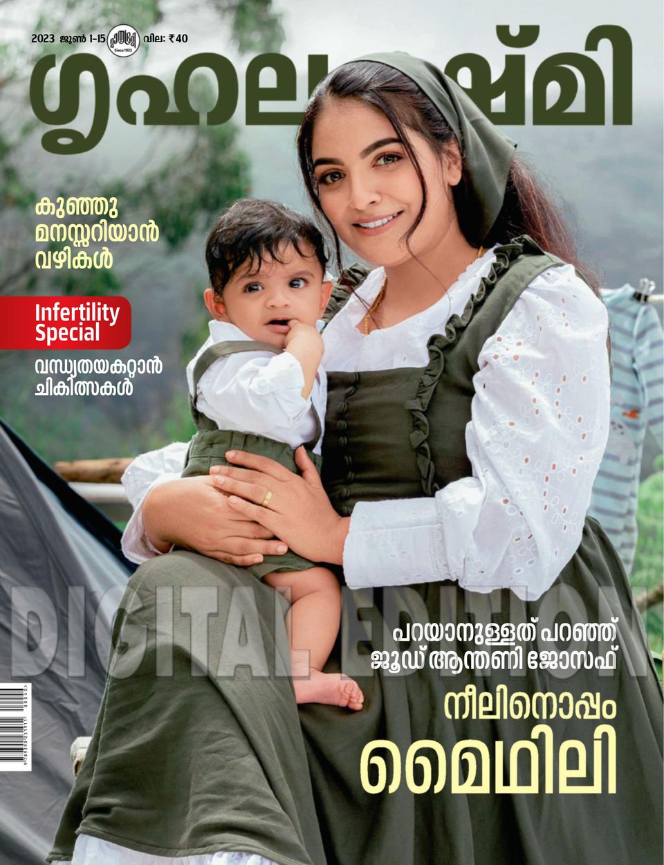 GrihalakshmiJune 01 15, 2023 Magazine Get your Digital Subscription
