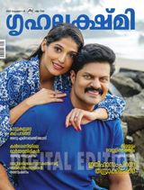 Grihalakshmi Grihalakshmi