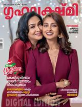 Grihalakshmi