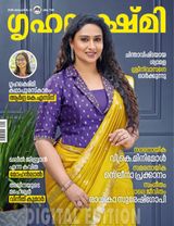 Grihalakshmi