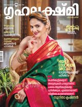 Grihalakshmi
