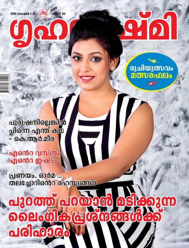 Grihalakshmi