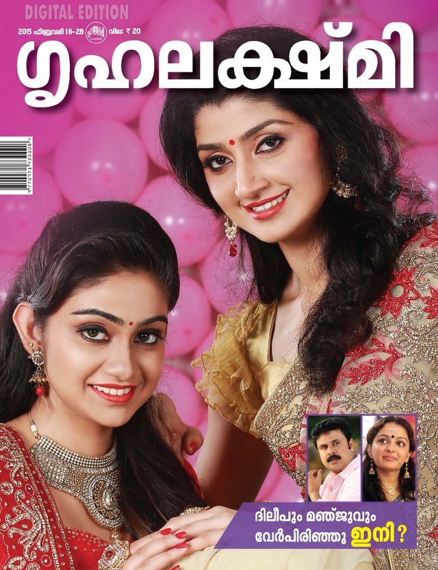 Grihalakshmi