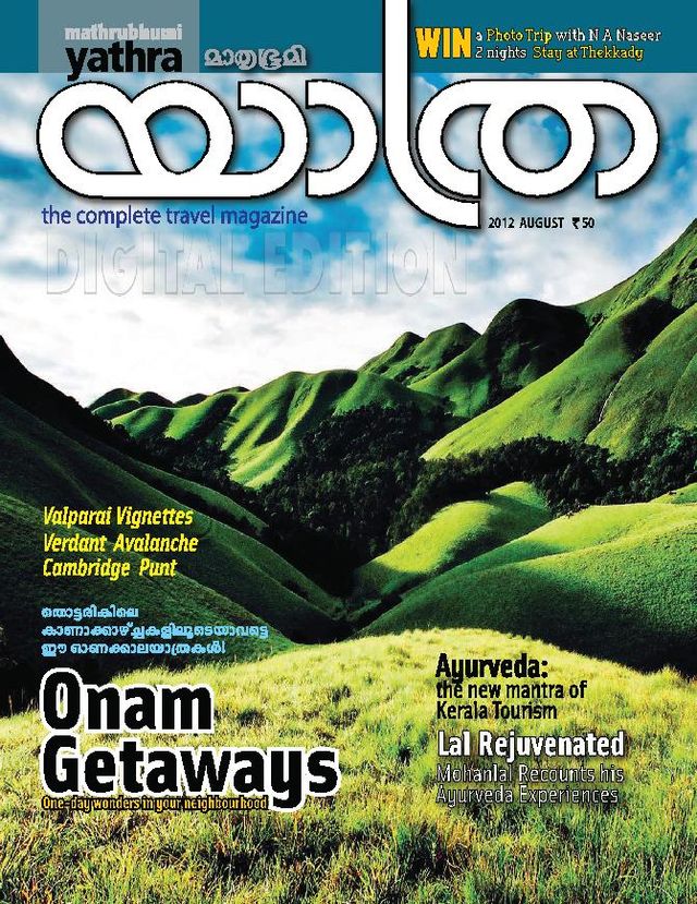 Mathrubhumi Yathra