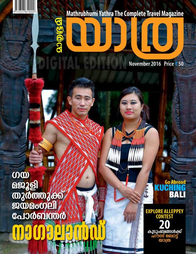 Mathrubhumi Yathra