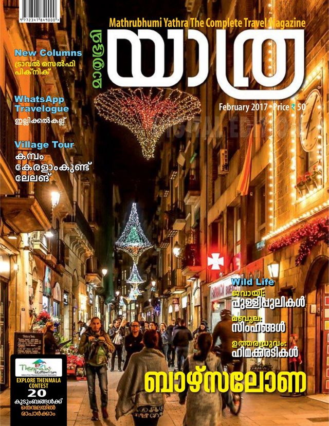 Mathrubhumi Yathra
