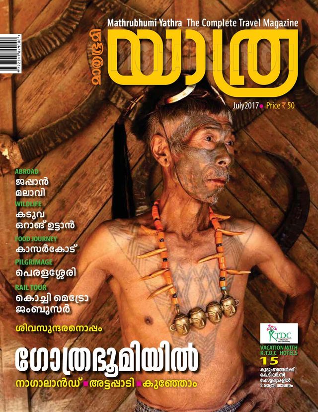 Mathrubhumi Yathra