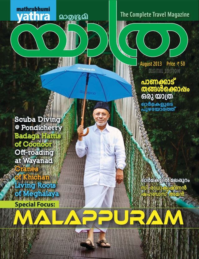 Mathrubhumi Yathra