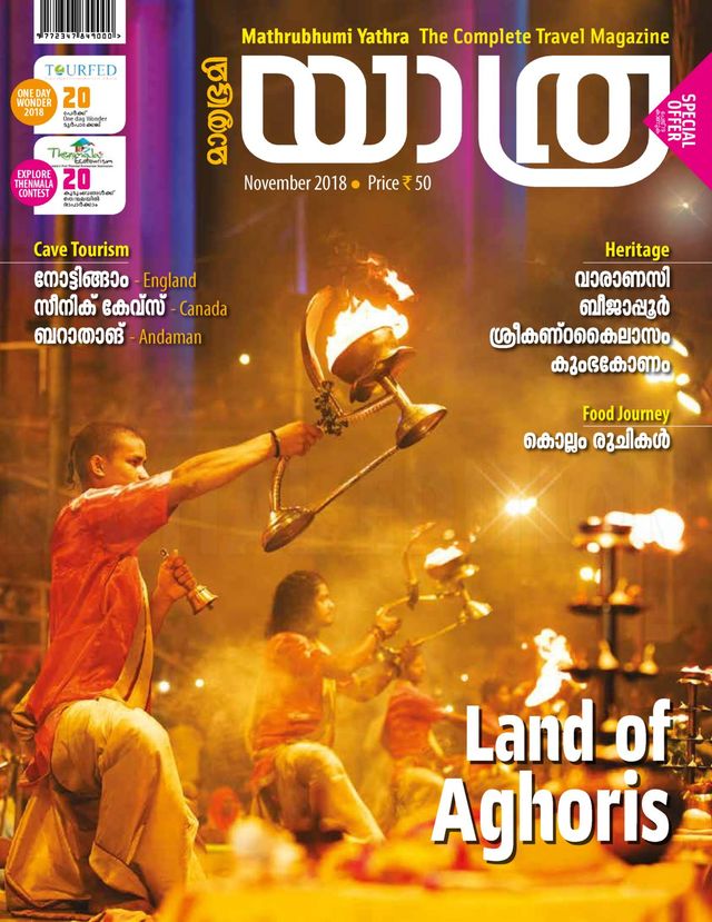 Mathrubhumi Yathra