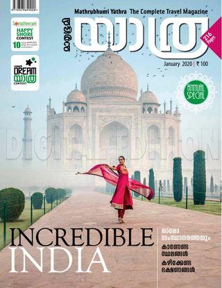 Mathrubhumi Yathra