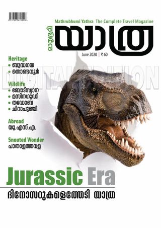 Mathrubhumi Yathra