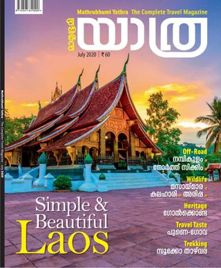 Mathrubhumi Yathra