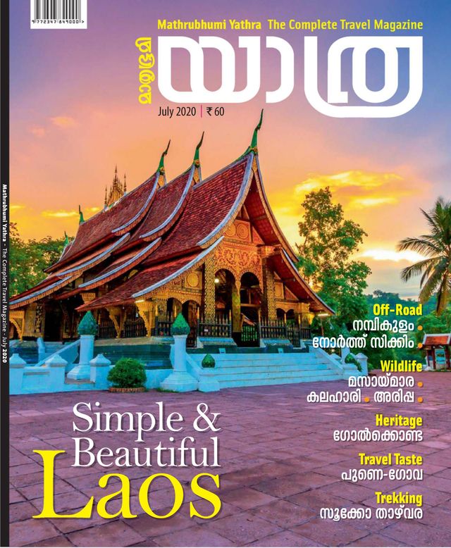 Mathrubhumi Yathra