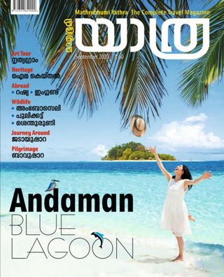 Mathrubhumi Yathra