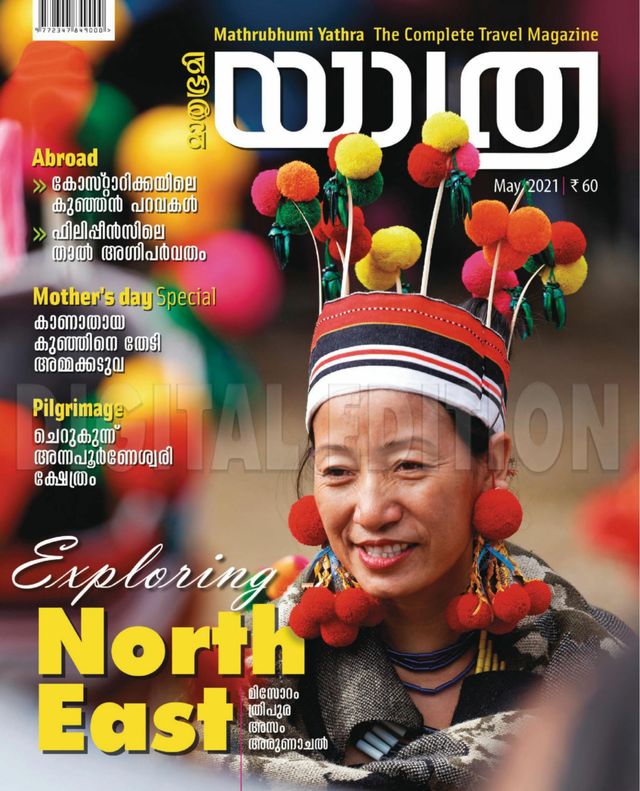 Mathrubhumi Yathra
