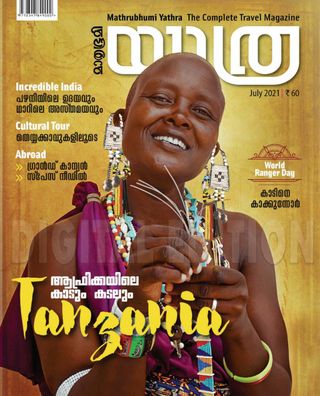 Mathrubhumi Yathra