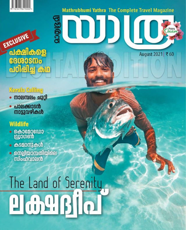 Mathrubhumi Yathra