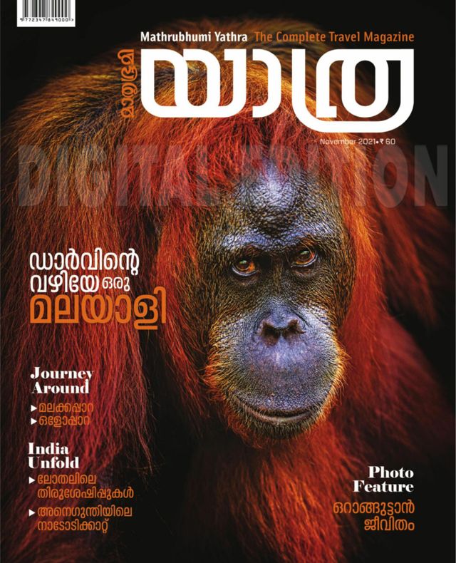 Mathrubhumi Yathra