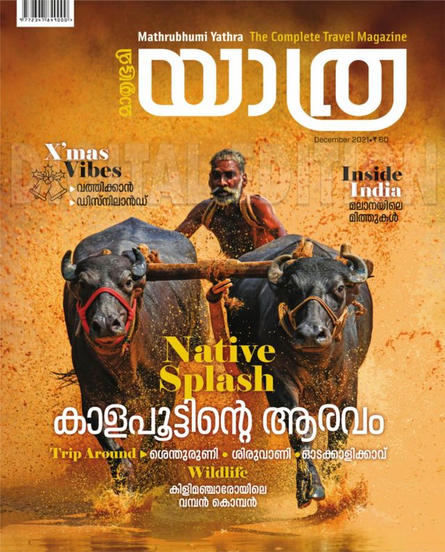 Mathrubhumi Yathra