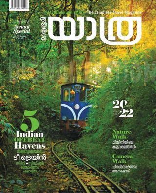 Mathrubhumi Yathra