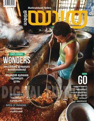 Mathrubhumi Yathra