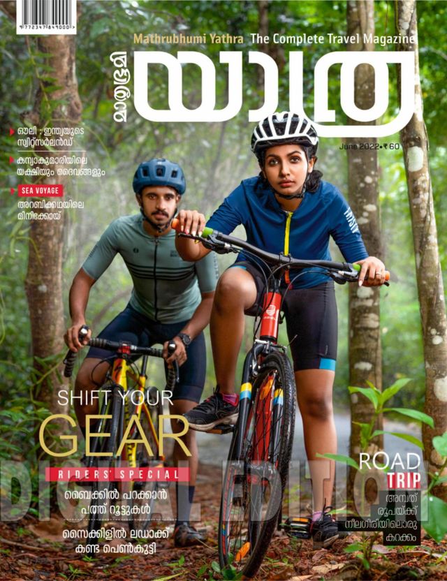 Mathrubhumi Yathra